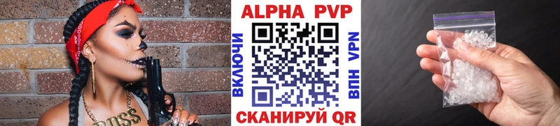 А ПВП кристаллы Островной