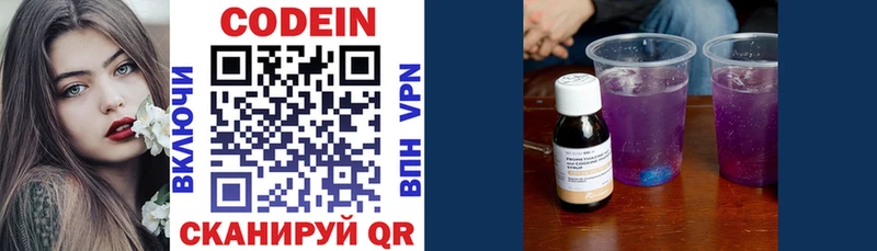 Купить закладки  Островной  Codein напиток Lean (лин) 