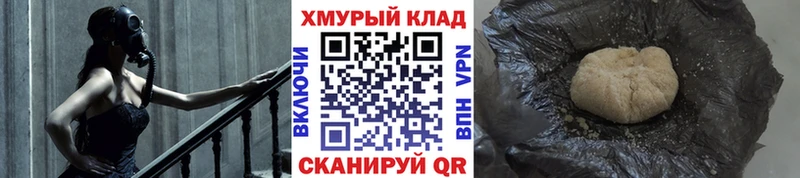 Героин хмурый  Купить закладки  Островной 